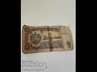 Banknote 1 lev 1974