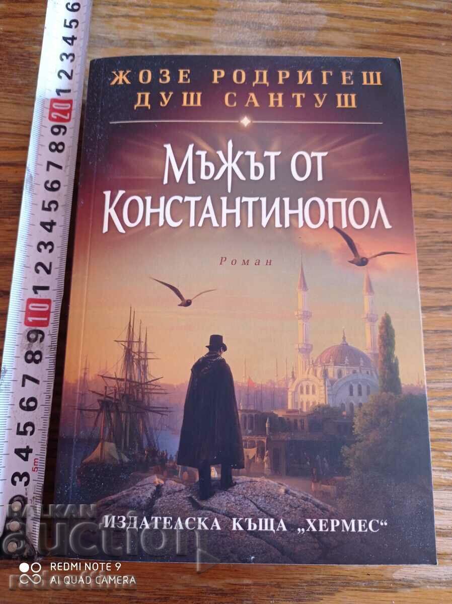 Omul din Constantinopol Omul din Constantinopol