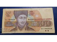 Bulgaria - 100 BGN, 1993.