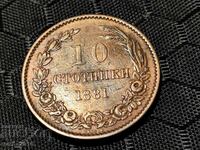 10 σεντς Πριγκιπάτο της Βουλγαρίας 1881