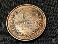 10 стотинки Княжество България 1881г