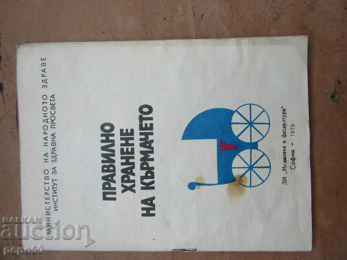 ALIMENTAREA CORECTA A SUGARIILOR - 1979