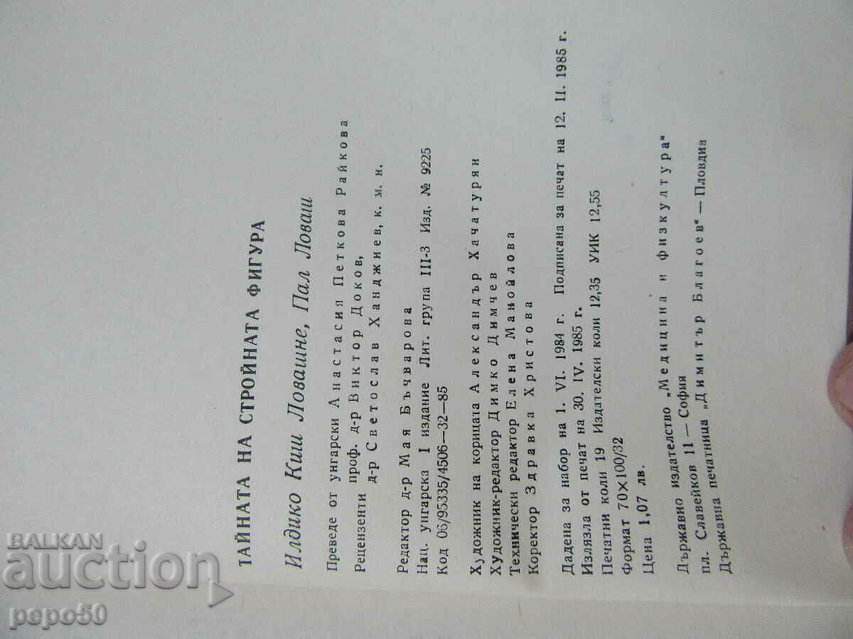 THE SECRET OF A SLIM FIGURE - 1985 - 5 THE SECRET OF A SLIM FIGURE - 1985 - 5
