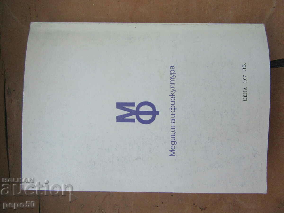 THE SECRET OF A SLIM FIGURE - 1985 - 6 THE SECRET OF A SLIM FIGURE - 1985 - 6