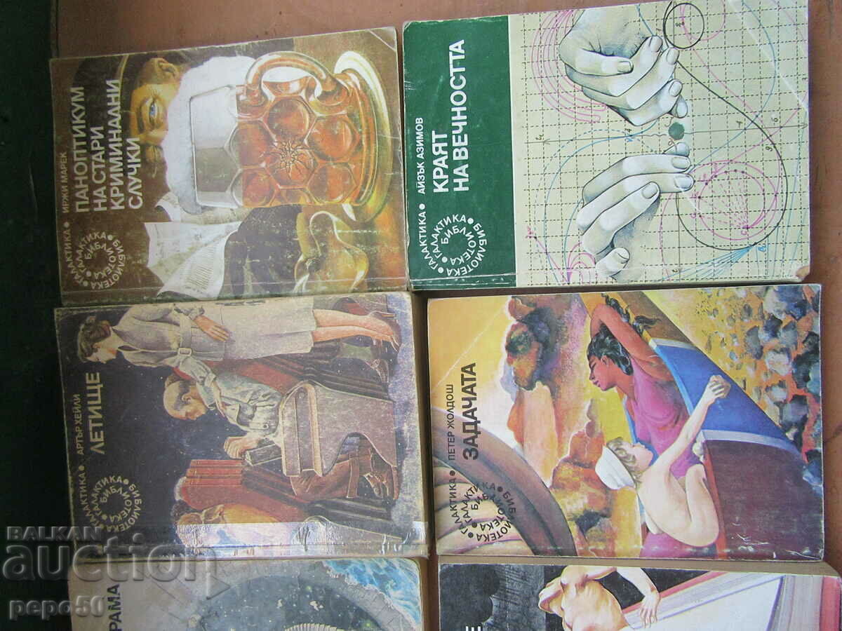 Auction 8 BOOKS FROM THE GALAXY LIBRARY Auction 8 BOOKS FROM THE GALAXY LIBRARY