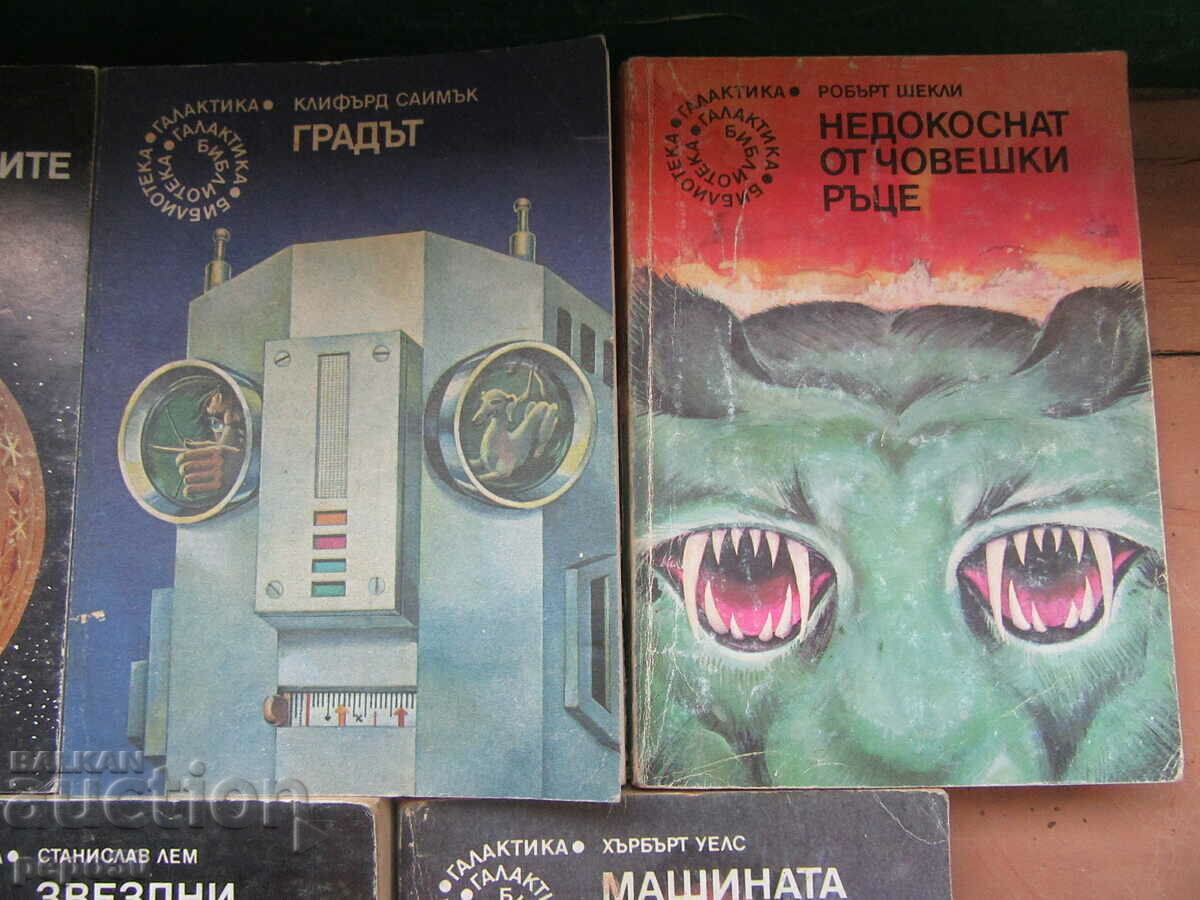 Auction 7 BOOKS FROM THE GALAXY LIBRARY Auction 7 BOOKS FROM THE GALAXY LIBRARY