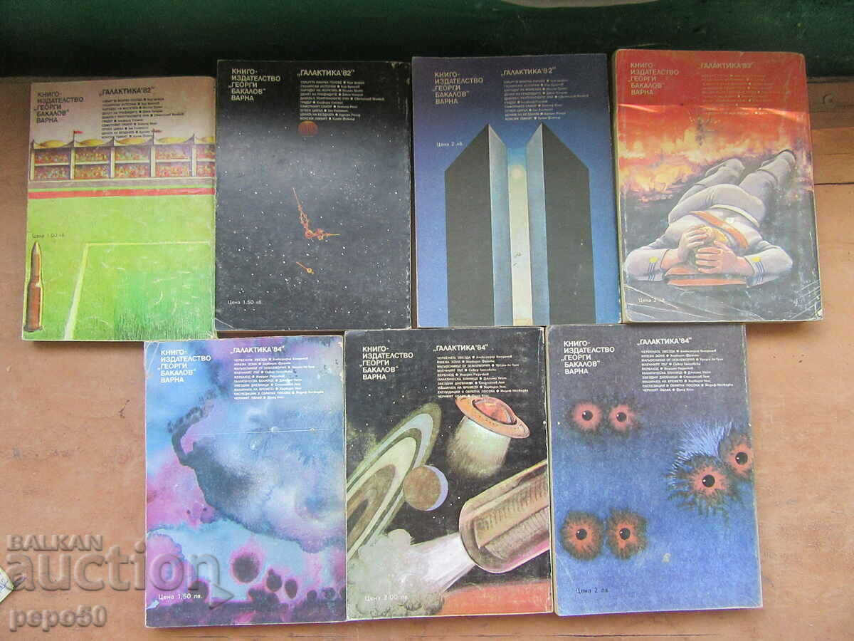 7 BOOKS FROM THE GALAXY LIBRARY - 5 7 BOOKS FROM THE GALAXY LIBRARY - 5