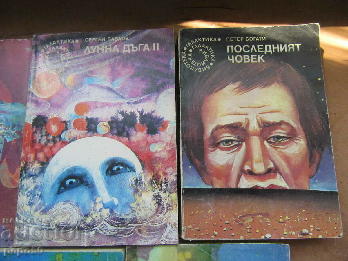 Auction 7 BOOKS FROM THE GALAXY LIBRARY /3/ Auction 7 BOOKS FROM THE GALAXY LIBRARY /3/