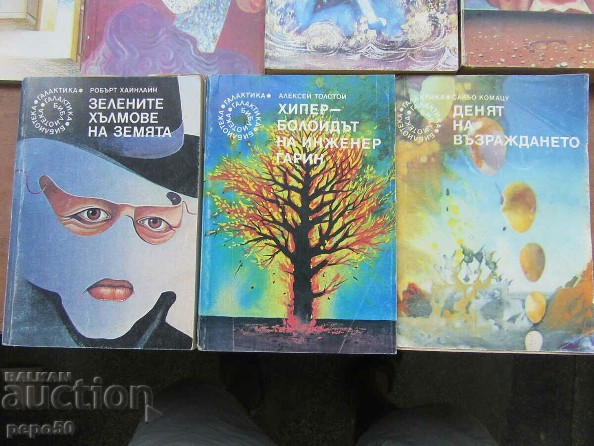 Delivery of 7 BOOKS FROM THE GALAXY LIBRARY /3/ Delivery of 7 BOOKS FROM THE GALAXY LIBRARY /3/