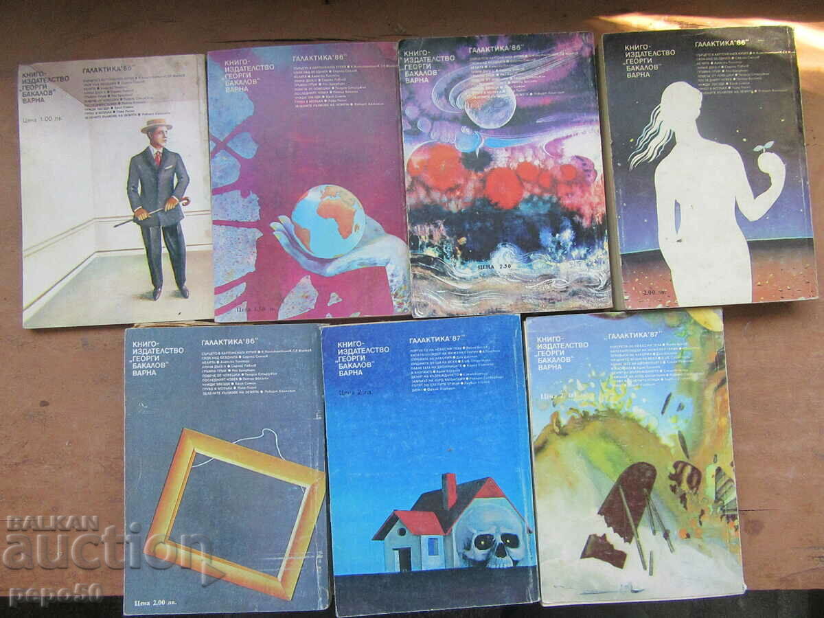 7 BOOKS FROM THE GALAXY LIBRARY /3/ - 5 7 BOOKS FROM THE GALAXY LIBRARY /3/ - 5