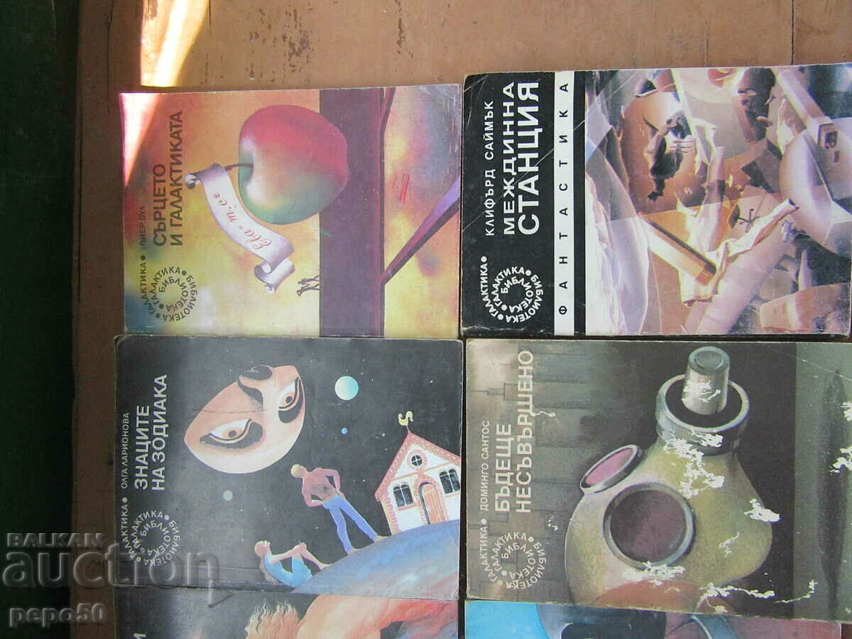 Auction 6 BOOKS FROM THE GALAXY LIBRARY Auction 6 BOOKS FROM THE GALAXY LIBRARY