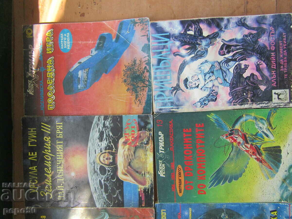 Auction 6 BOOKS FROM THE "SPACE FANTASY" LIBRARY Auction 6 BOOKS FROM THE "SPACE FANTASY" LIBRARY