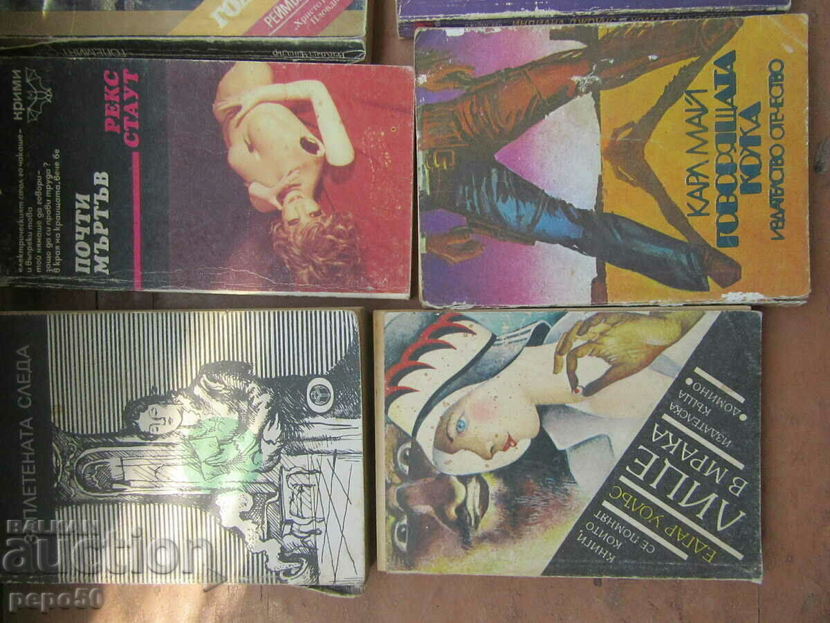 6 pcs. CRIME AND ADVENTURE BOOKS with price 6.00 BGN | € 3.07 6 pcs. CRIME AND ADVENTURE BOOKS with price 6.00 BGN | € 3.07