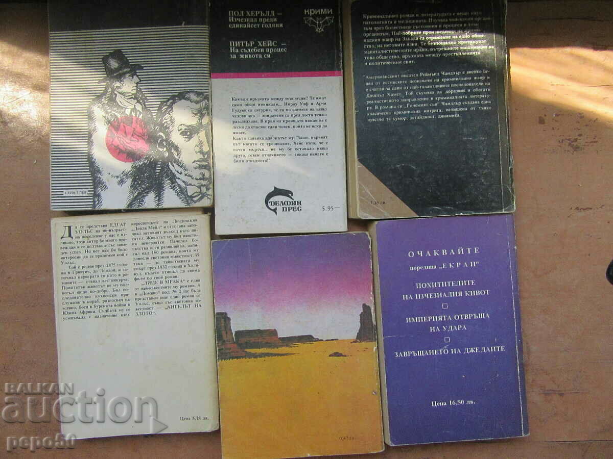 Delivery of 6 pcs. CRIME AND ADVENTURE BOOKS Delivery of 6 pcs. CRIME AND ADVENTURE BOOKS