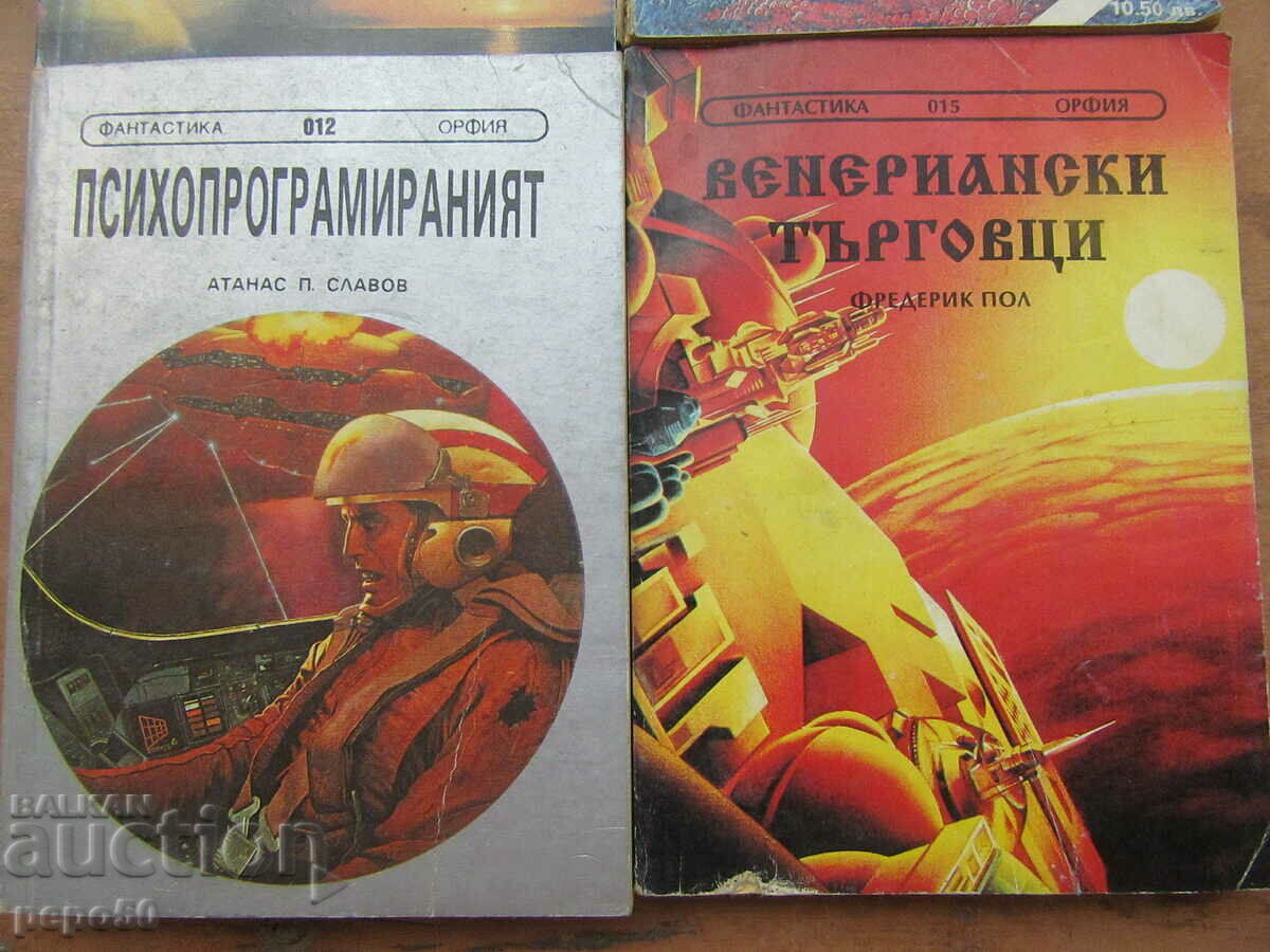 Auction 5 BOOKS FROM THE "FANTASTICA" LIBRARY Auction 5 BOOKS FROM THE "FANTASTICA" LIBRARY