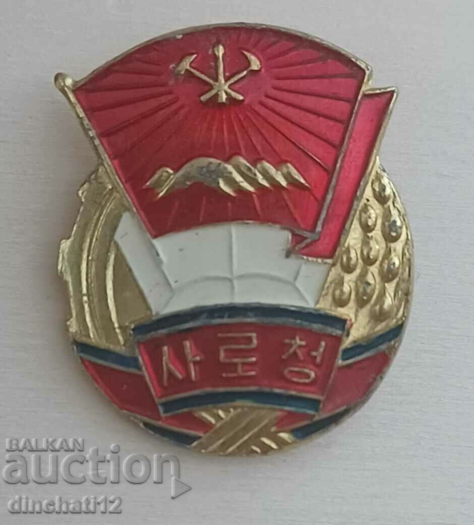 Auction Rare sign North Korea - DPRK D.P.R.K Auction Rare sign North Korea - DPRK D.P.R.K