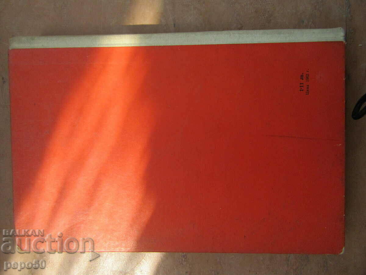 WRITERS - HEROES /Collection of Essays/ - 1964 - 5