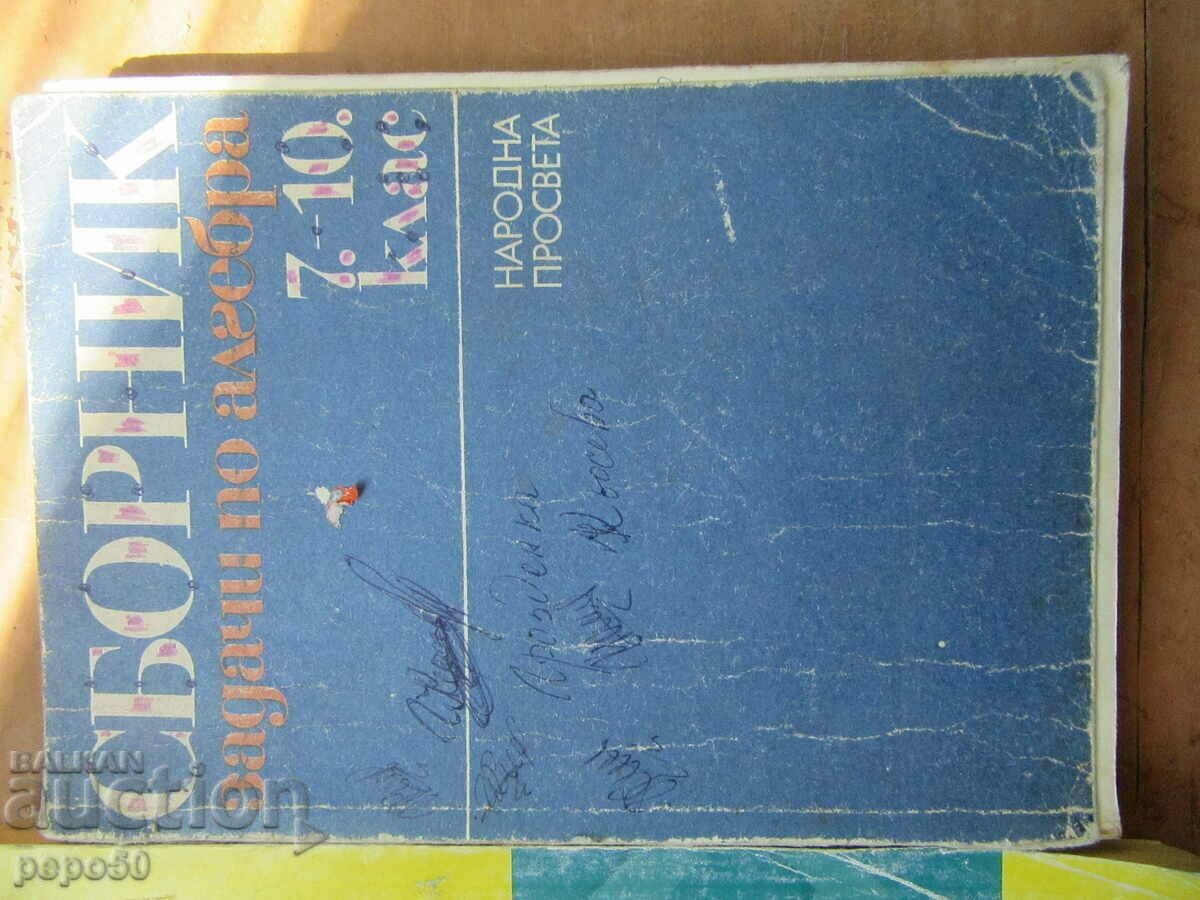 Auction TWO BOOKS FOR EXEMPLARY STUDENTS Auction TWO BOOKS FOR EXEMPLARY STUDENTS