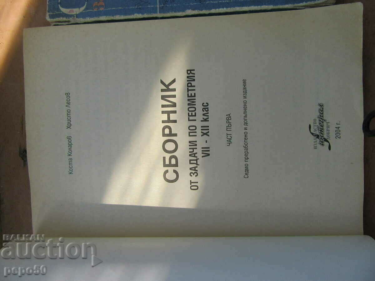 Delivery of TWO BOOKS FOR EXEMPLARY STUDENTS Delivery of TWO BOOKS FOR EXEMPLARY STUDENTS