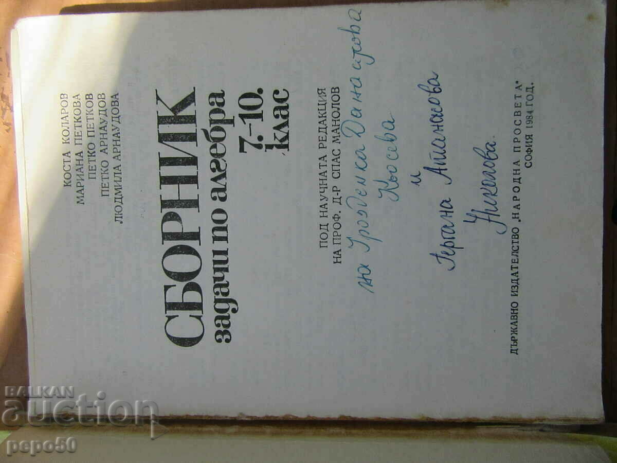 TWO BOOKS FOR EXEMPLARY STUDENTS - 5 TWO BOOKS FOR EXEMPLARY STUDENTS - 5