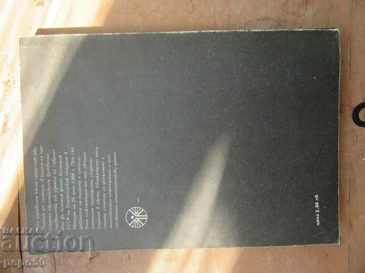Auction EUROPEAN FOOTBALL "88 - reference book - 1989 Auction EUROPEAN FOOTBALL "88 - reference book - 1989