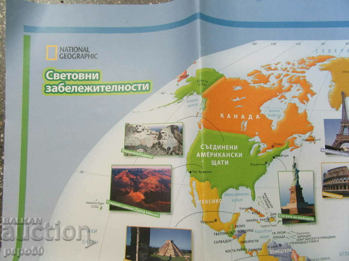 TWO-SIDED MAP FROM NATIONAL GEOGRAPHIC - 2014/77x51cm/ with price 2.00 BGN | € 1.02 TWO-SIDED MAP FROM NATIONAL GEOGRAPHIC - 2014/77x51cm/ with price 2.00 BGN | € 1.02