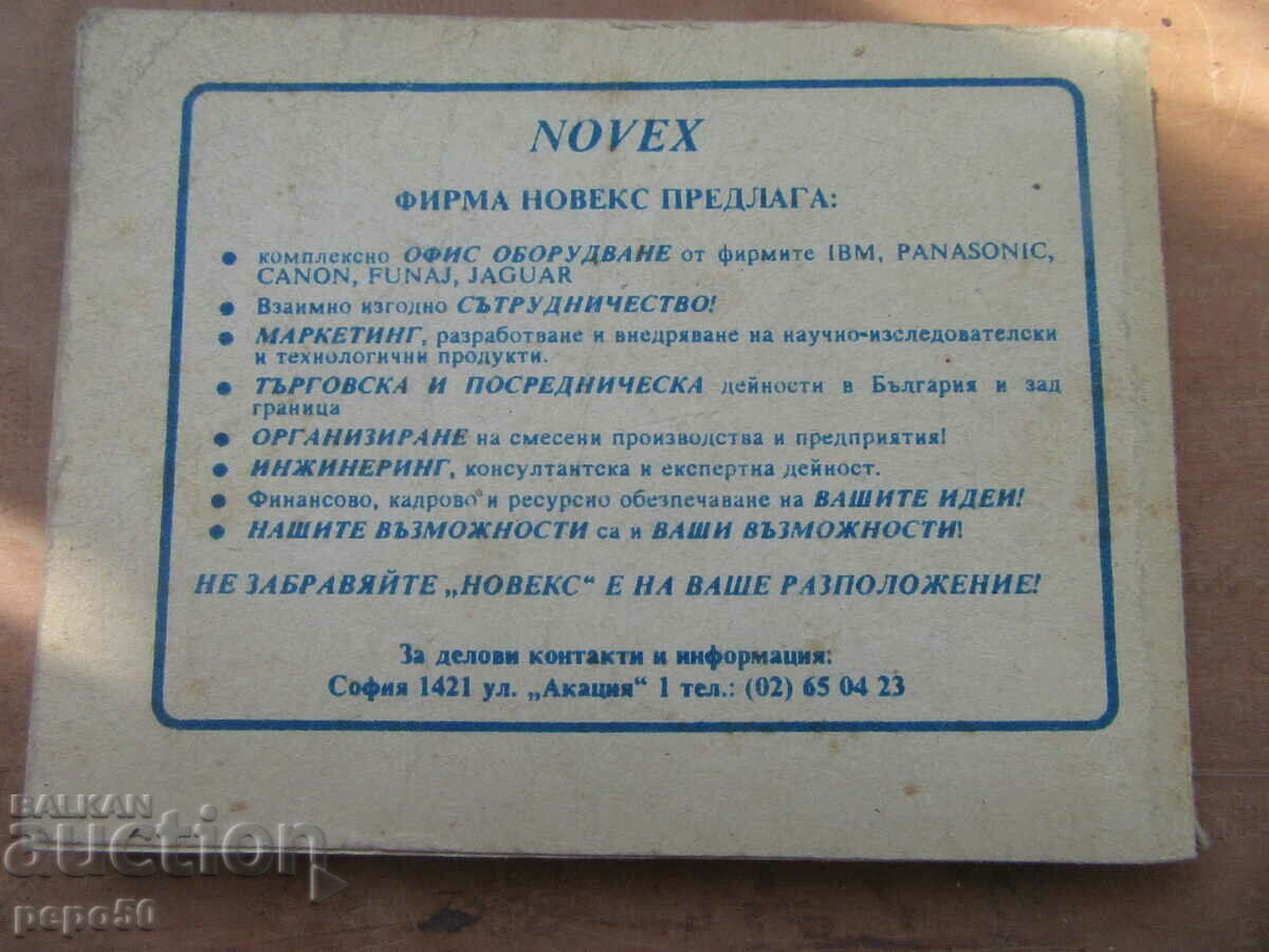 Livrarea JOBEN BULGARO - VORBITOR DE ENGLEZA - 1991 Livrarea JOBEN BULGARO - VORBITOR DE ENGLEZA - 1991