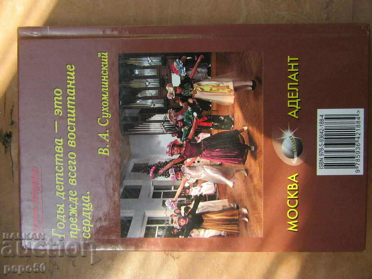 HIGH SCHOOL HOLIDAYS / 5-8th grade / - 2009 - 6