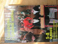 ПРАЗДНИКИ В СРЕДНЕЙ ШКОЛЕ / 5-8 класс / - 2009 г.