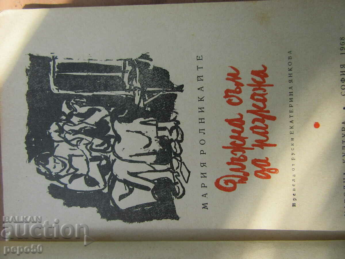 Auction I HAVE TO TELL - 1968 Auction I HAVE TO TELL - 1968