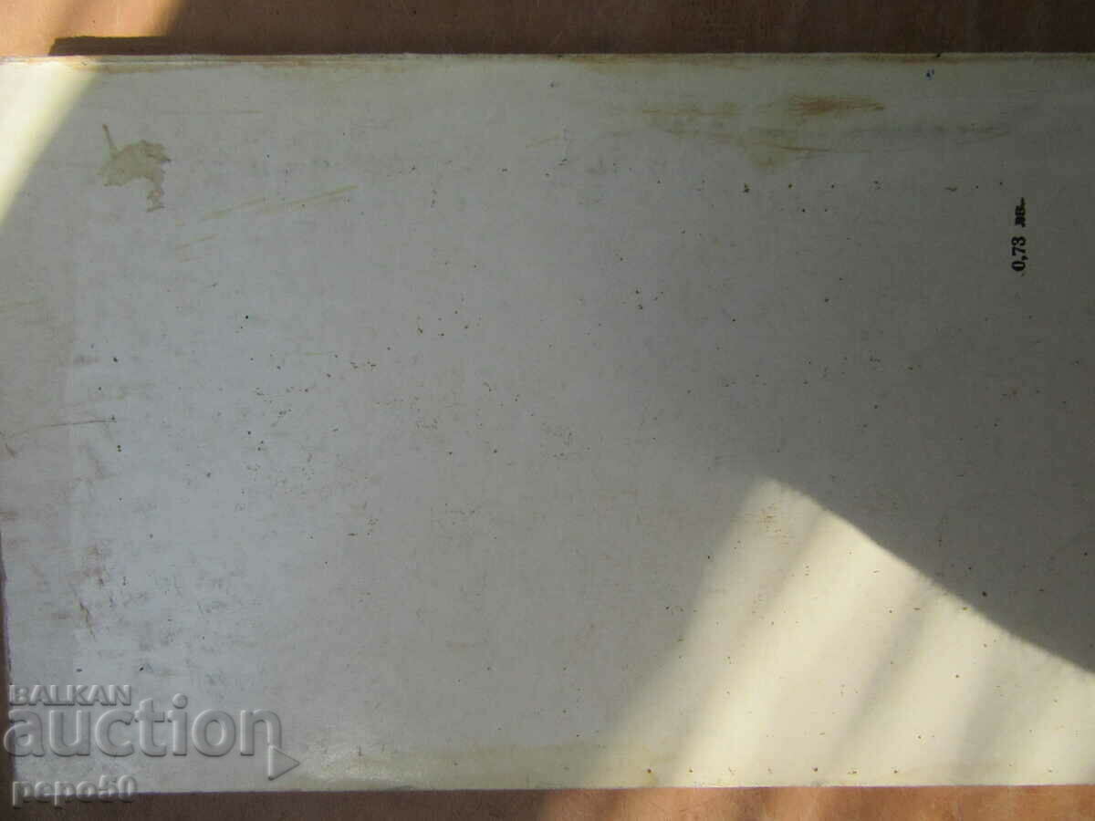 I HAVE TO TELL - 1968 - 5 I HAVE TO TELL - 1968 - 5