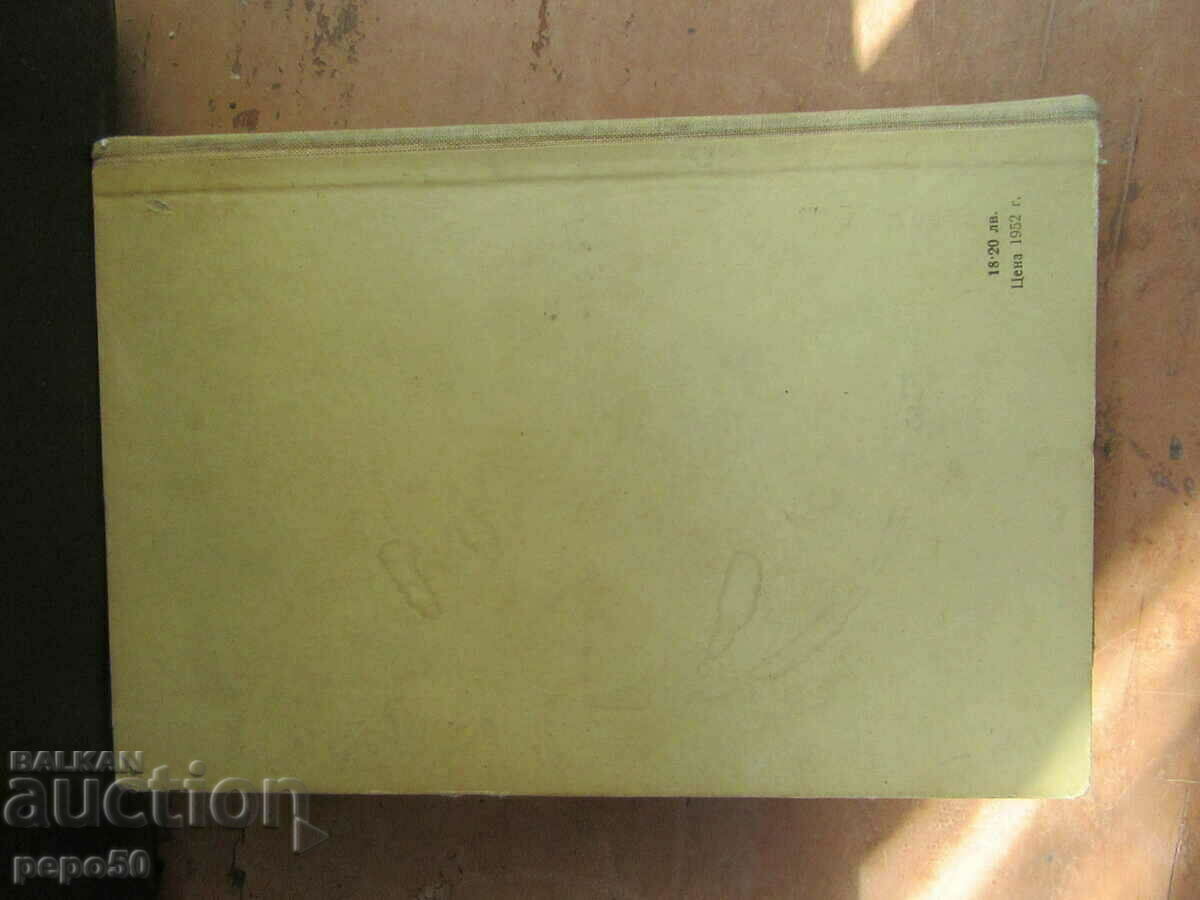 Delivery of PARKHOMENKO - Vsevolod Ivanov - 1952 Delivery of PARKHOMENKO - Vsevolod Ivanov - 1952