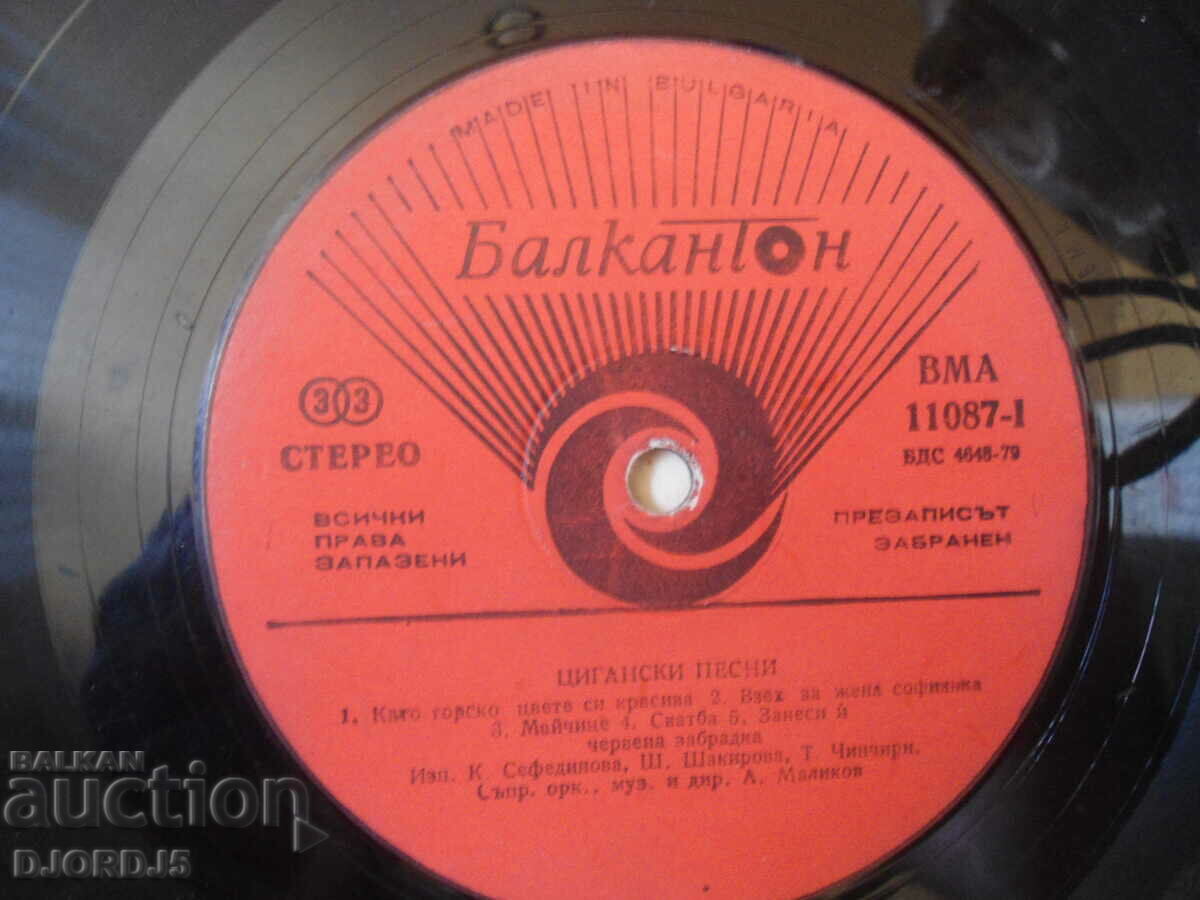 Auction Gypsy songs, VMA 11087, gramophone record large Auction Gypsy songs, VMA 11087, gramophone record large