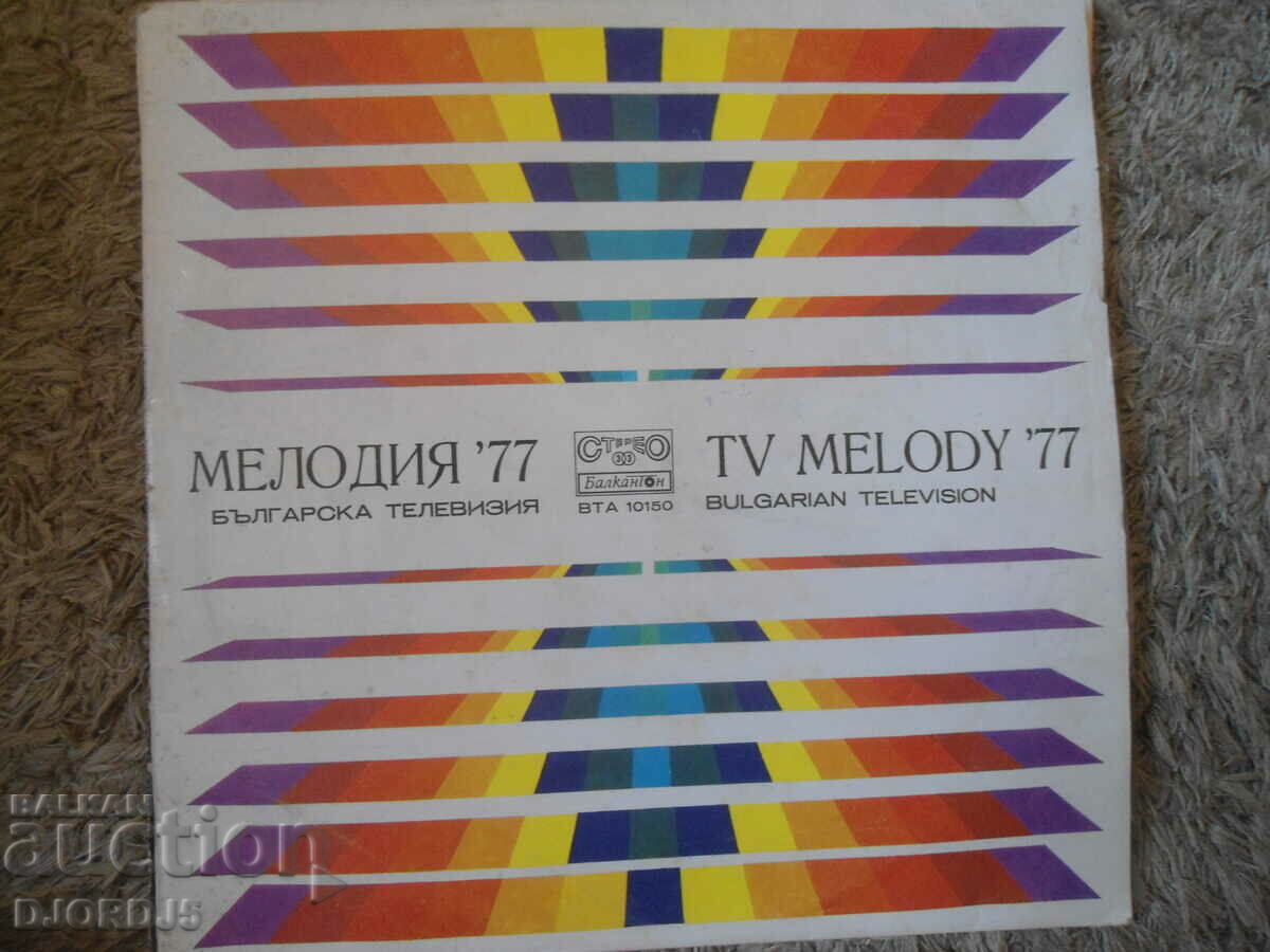 Melody of the year 77, VTA 10150, gramophone record large