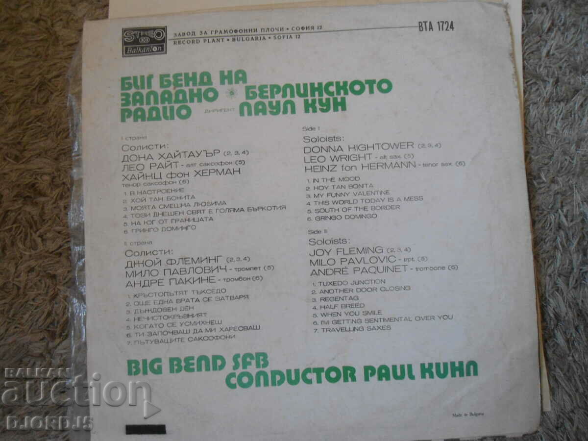 BIG BAND and PAUL KUN, VTA 1724, large gramophone record with price 15.00 BGN | € 7.67