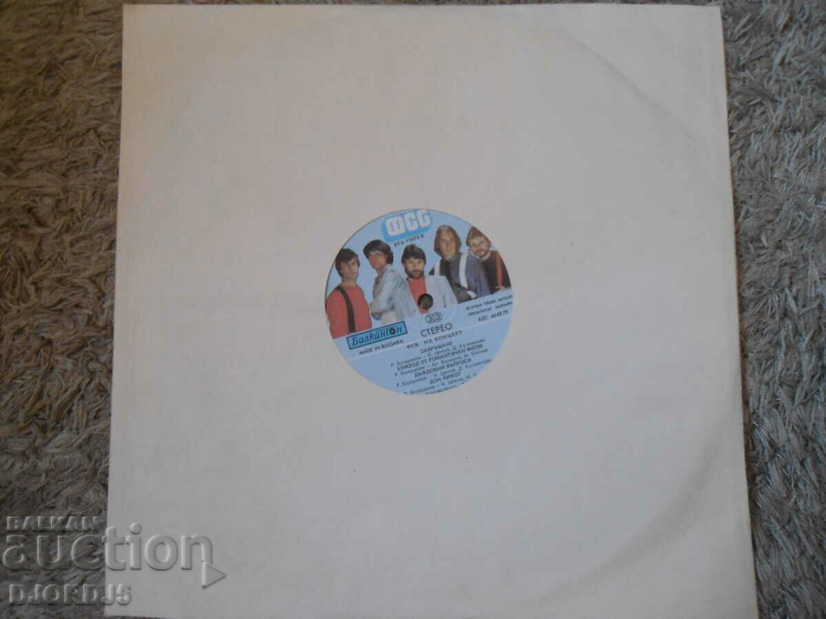 Auction FSB in concert, VTA 11672, gramophone record large Auction FSB in concert, VTA 11672, gramophone record large