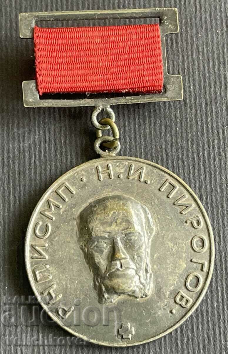 38196 Bulgaria medal N.I. Pirogov emergency aid center