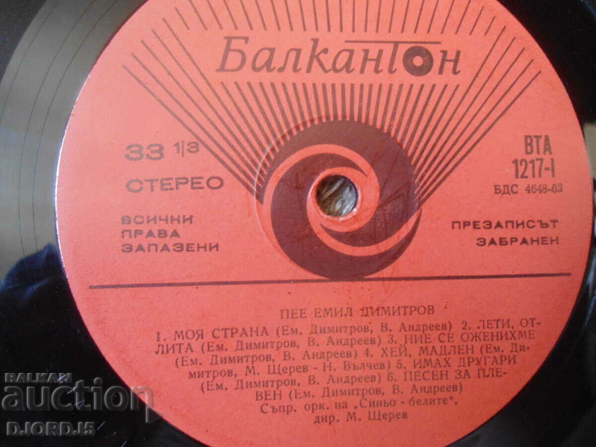 Delivery of ZHANNA Bichevskaya, MELODY, gramophone record large Delivery of ZHANNA Bichevskaya, MELODY, gramophone record large