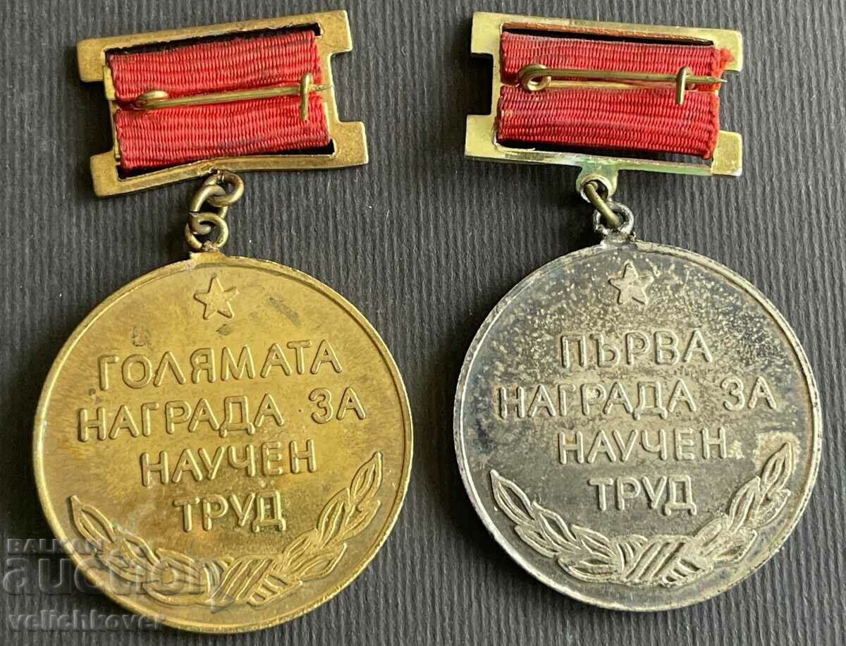 38200 Bulgaria 2 medals Metsin Academy Awards Scientific with price 20.00 BGN | € 10.23 38200 Bulgaria 2 medals Metsin Academy Awards Scientific with price 20.00 BGN | € 10.23