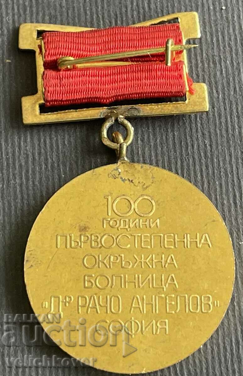 38201 Βουλγαρία μετάλλιο 100 ετών Επαρχιακό Νοσοκομείο Σόφιας 1879-1979 με τιμή 8.00 BGN | € 4.09 38201 Βουλγαρία μετάλλιο 100 ετών Επαρχιακό Νοσοκομείο Σόφιας 1879-1979 με τιμή 8.00 BGN | € 4.09