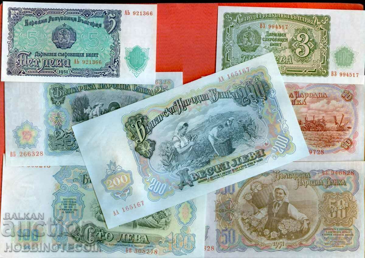 BULGARIA 3 5 10 25 50 100 200 BGN 1951 SET aUNC UNC