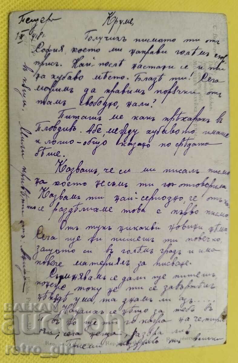 I am selling an old photo, card. with price 4.90 BGN | € 2.51