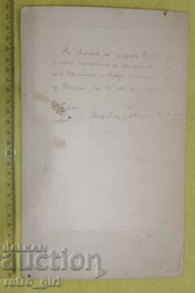 Old photo cardboard. with price 9.90 BGN | € 5.06 Old photo cardboard. with price 9.90 BGN | € 5.06