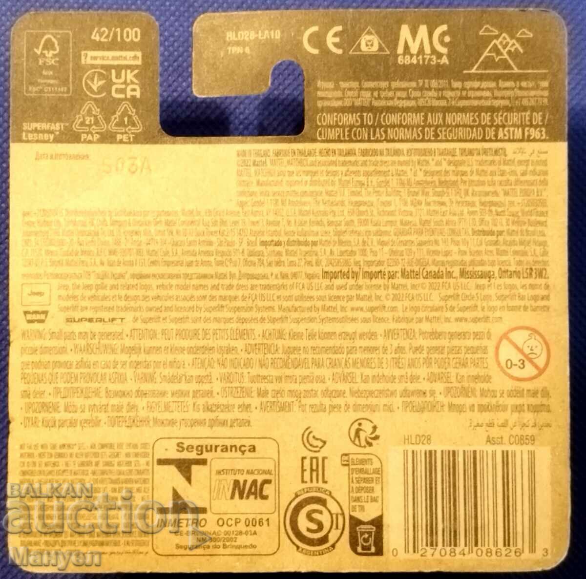 Matchbox in sealed blister. with price 11.90 BGN | € 6.08