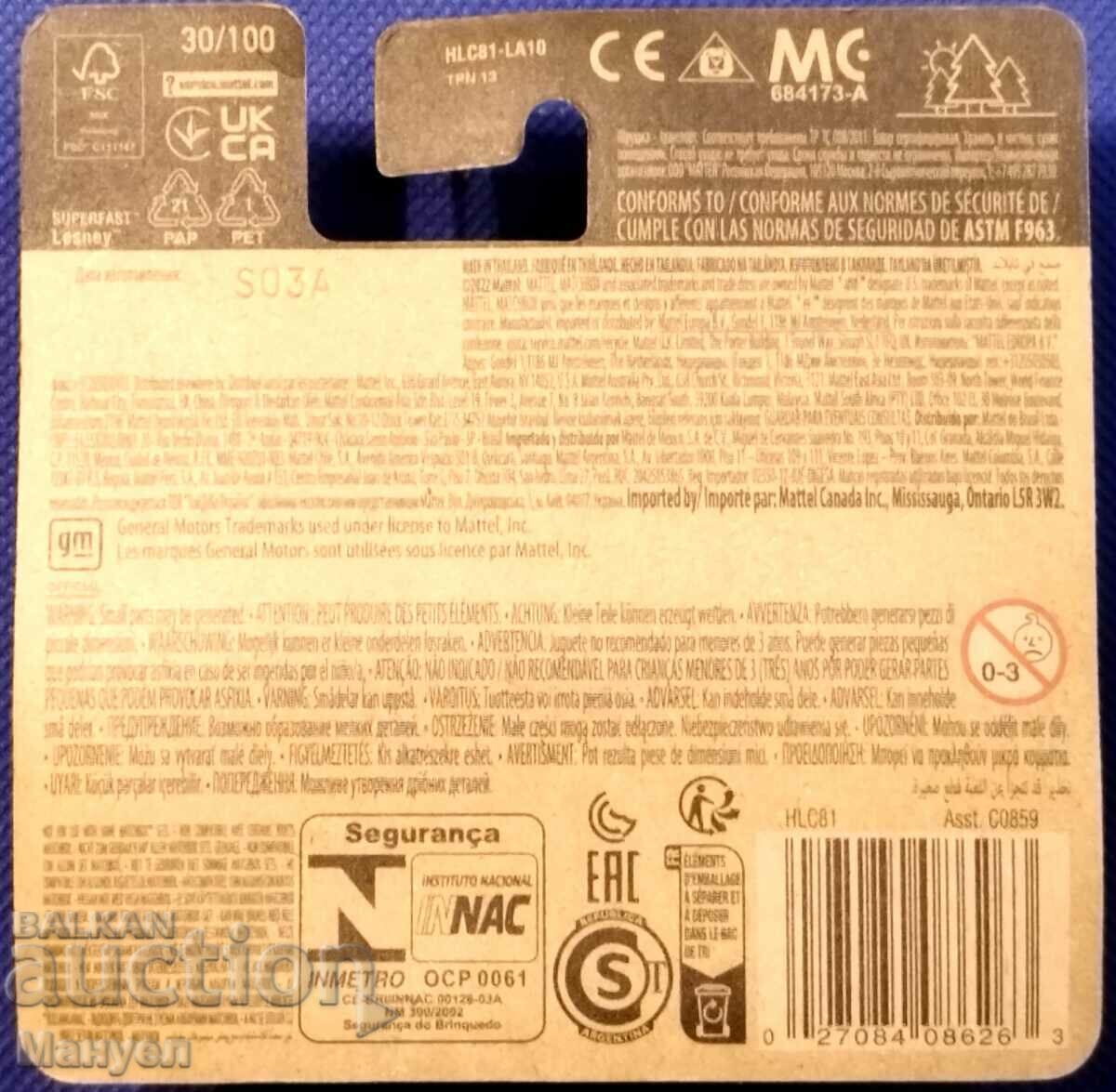 Matchbox in sealed blister. with price 11.90 BGN | € 6.08