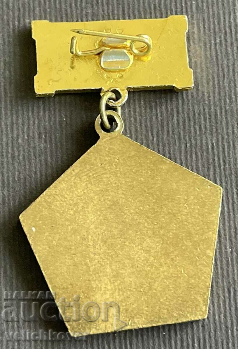 38217 Bulgaria medal Honored figure of DOSO with price 12.00 BGN | € 6.14 38217 Bulgaria medal Honored figure of DOSO with price 12.00 BGN | € 6.14