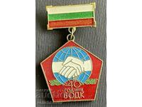 38217 Bulgaria medal Honored figure of DOSO