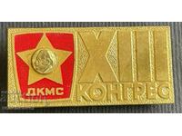 38219 България знак За участие 13-ти конгрес ДКМС Комсомол