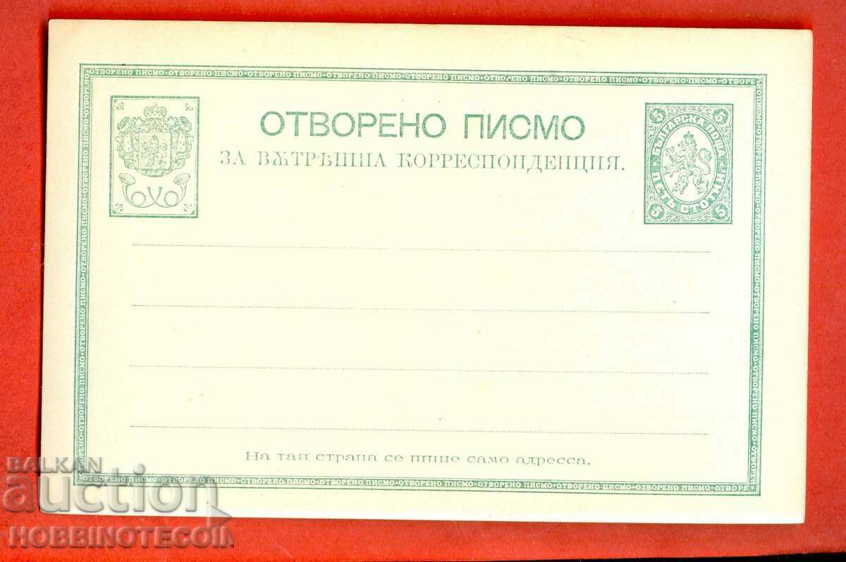 UNUSED OPEN LETTER 5 Cents 1 Type LARGE LION UNUSED OPEN LETTER 5 Cents 1 Type LARGE LION