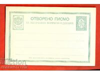 UNUSED OPEN LETTER 5 Cents 1 Type LARGE LION